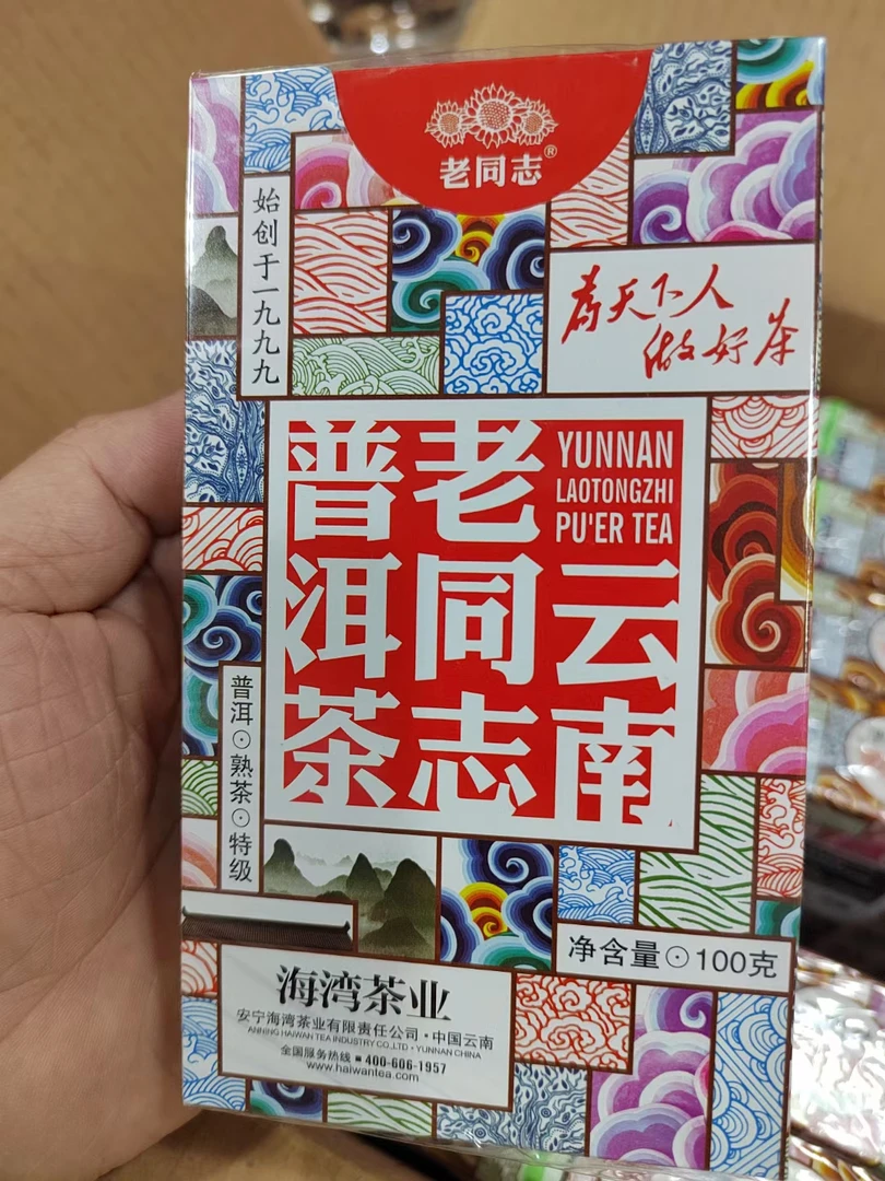 老同志 2018年 特级散茶 盒装邹炳良 100克x5盒