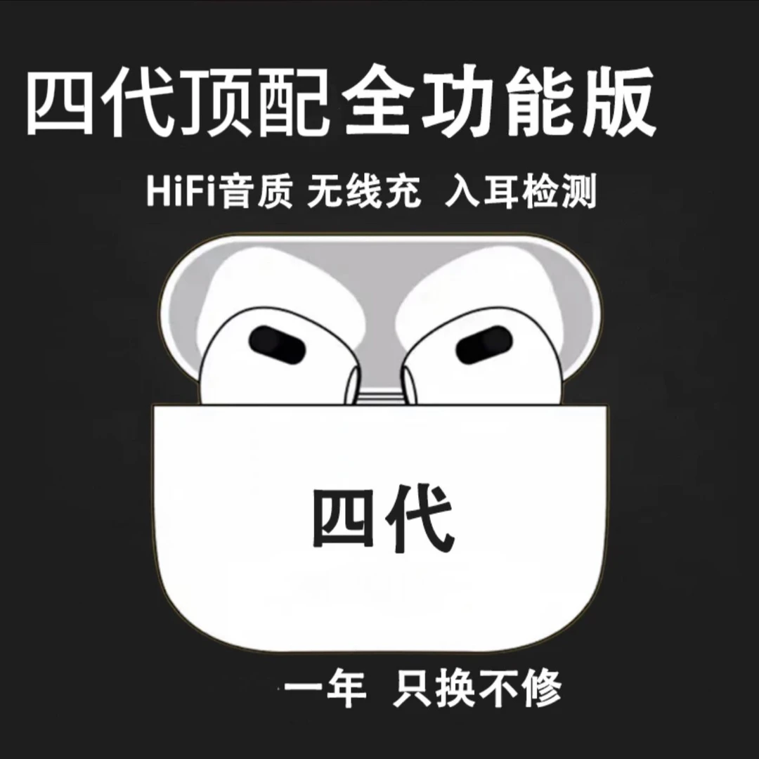 华强北四代蓝牙耳机顶配半入耳式15/14/13/12/11/pro/x/max通用