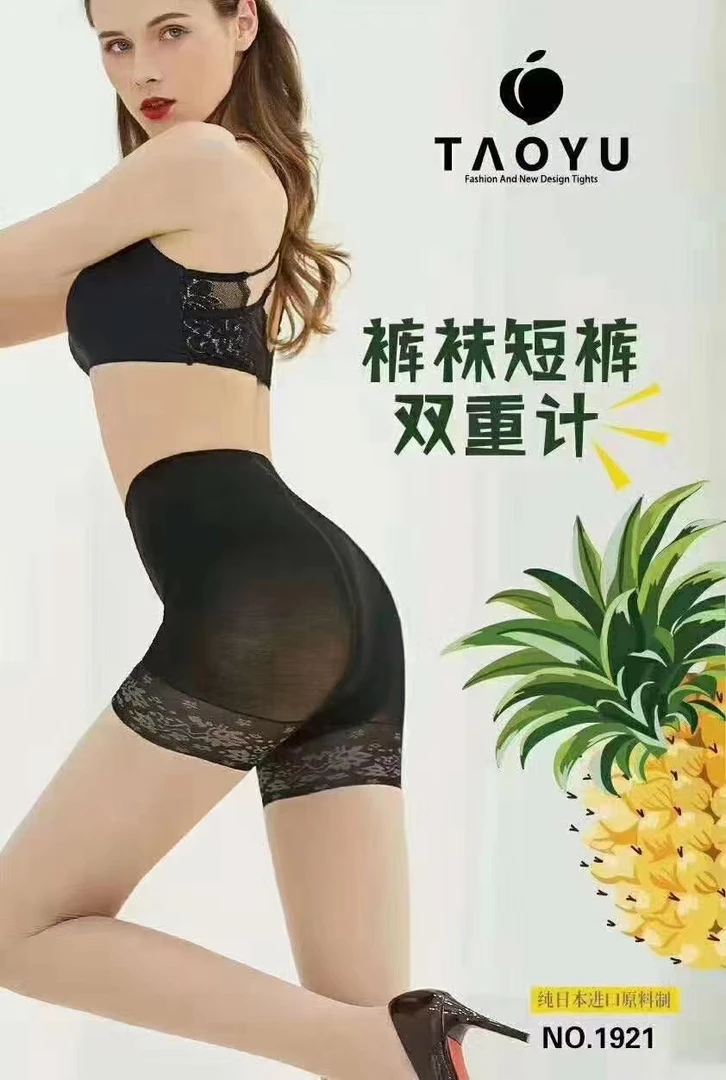 【伊美佳人】高腰提臀收腹打底裤连脚裤女士薄款防走光透气夏季