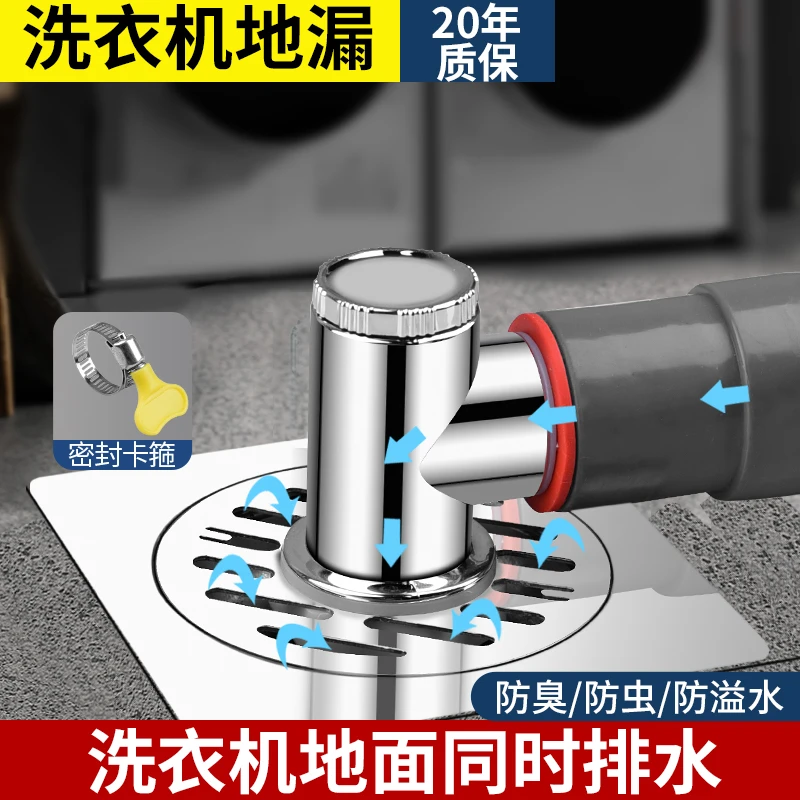 洗衣机下水管三通地漏专用接头加长排水防臭防反溢水分流器一分二