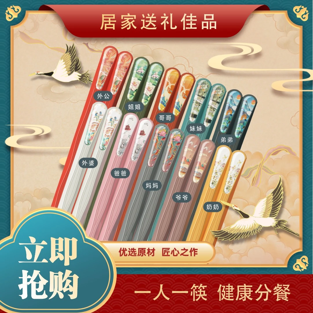 筷专家高档国潮风创意防滑防霉金家用筷子无漆无蜡高分子网红筷子