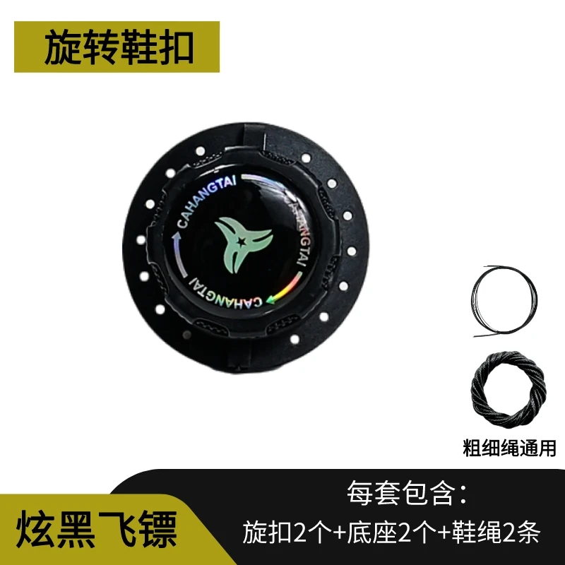 旋转纽扣鞋带懒人神器儿童免系带松紧鞋扣运动鞋通用钢丝绳配件