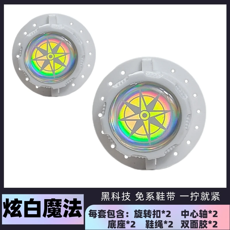 粗绳旋扣自紧旋钮便捷鞋带扣自动鞋扣神器运动鞋配件弹力收紧鞋带