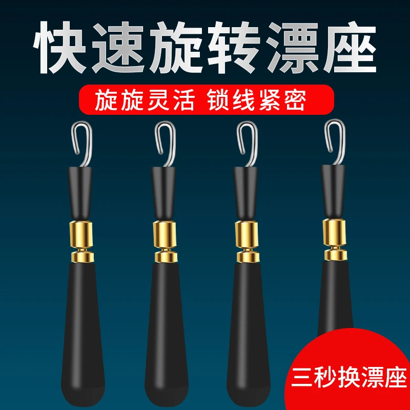 子线夹快速漂座硅胶漂座可拆卸漂坐滑动外挂旋转秒换浮漂座鱼漂座