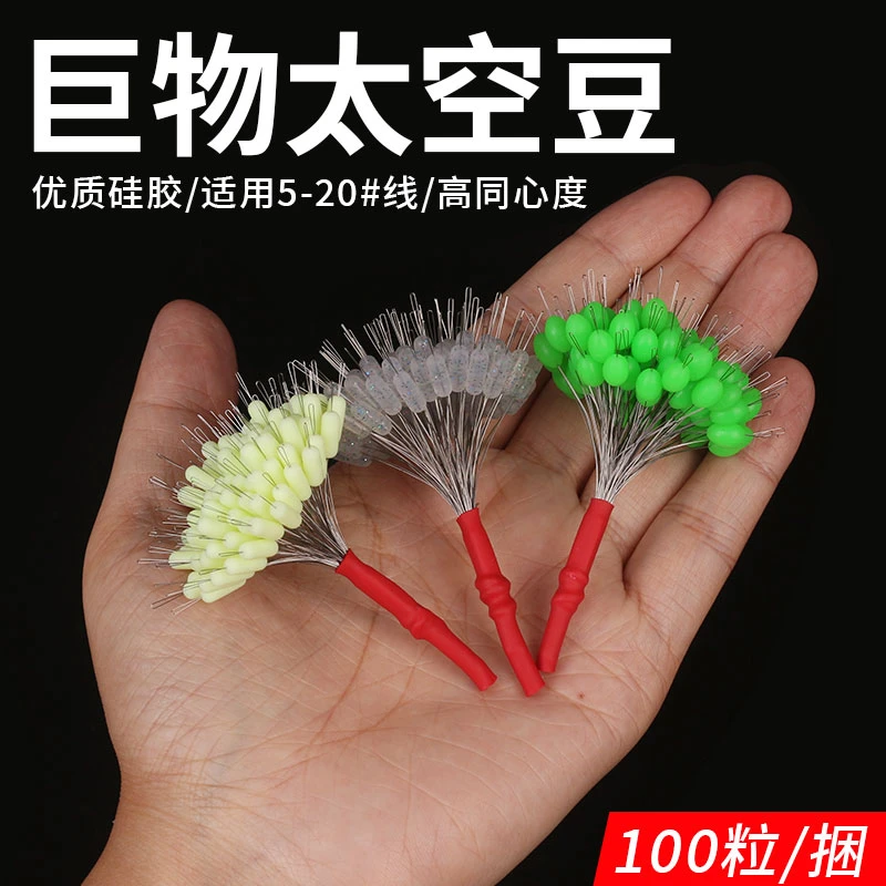 散装大物太空豆巨物豆优质硅胶竞技套装铅皮漂座线组大号钓组配件