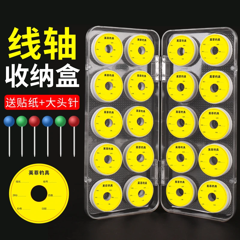 主线盒大线轴20轴钓鱼线圈线组渔具用品配件子线盒鱼钩鱼线收纳盒