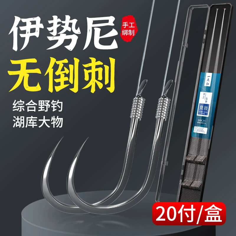 无刺伊势尼鱼钩绑好双钩成品鲫鱼青鱼草鱼鲤鱼钩鲢鳙专用鱼钩