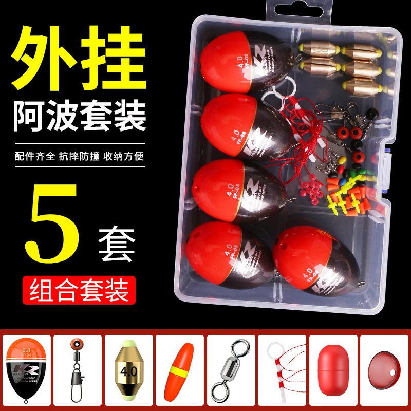 阿波外挂钓组配件套装鱼漂醒目高灵敏可插夜光棒海钓矶钓配件全套