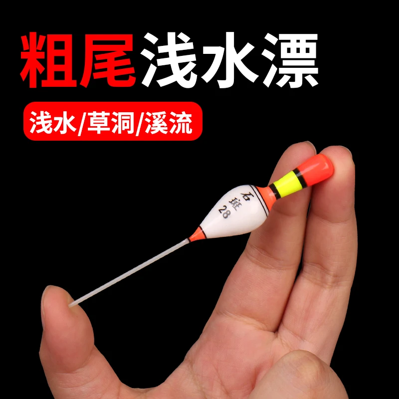 加粗浅水漂短漂传统钓长竿短线白条小鱼专用鲫鱼浮漂醒目灵敏鱼漂