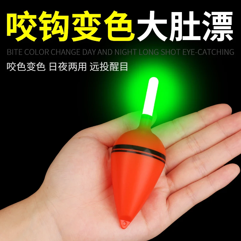 夜光大肚漂咬钩变色浮钓鲢鳙鱼漂抛竿电子红旗漂远投海杆水怪浮漂