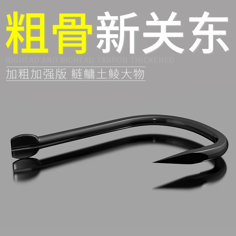 梅州钓组专用钓鲮鱼粗骨新关东钓鱼钩适合新款加强土鲮鲢鳙大物钩