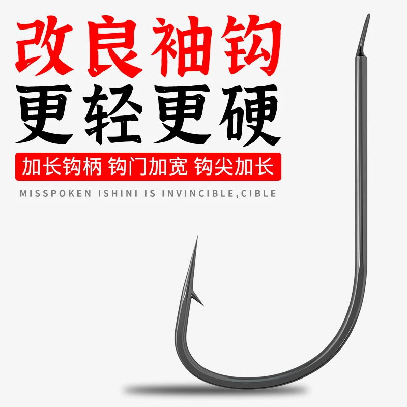 强硬锋袖钩改良黑袖鱼钩正品加强鲫鱼钩专用竞技秀钩锈钩绣钩散装