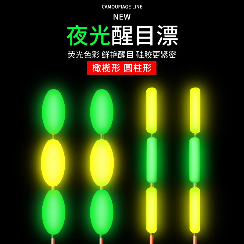 夜光醒目豆鱼漂加粗尾轻型加粗漂尾荧光豆散装漂豆浮漂近视放大豆