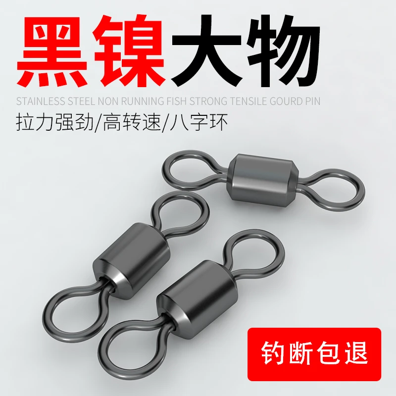 强力大物八字环连接器子母环垂钓青鱼鲢鳙巨物专用8字环散装正品