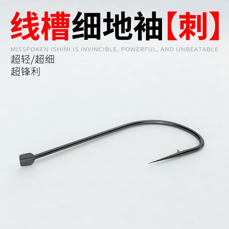 有倒刺平打黑袖细地袖鱼钩秋冬鲫鱼专用钩金袖小鱼钩散装鱼具用品