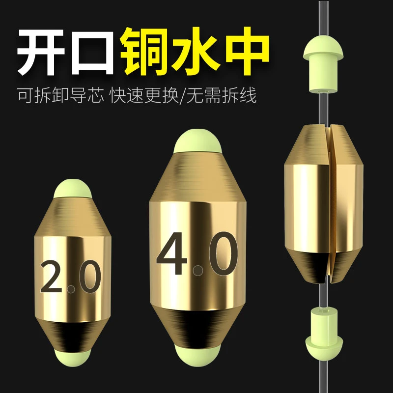 开口铅坠筏钓铅快速远投通心铅铜水中铅海钓矶钓路亚中通阿波铜坠
