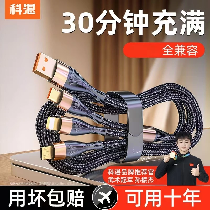 适用苹果小米华为荣耀vivo充电线一拖三数据线三合一快充多接口