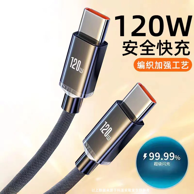 6a双Type-C苹果数据线适用华为vivo小米快充车载1米2米加长充电线