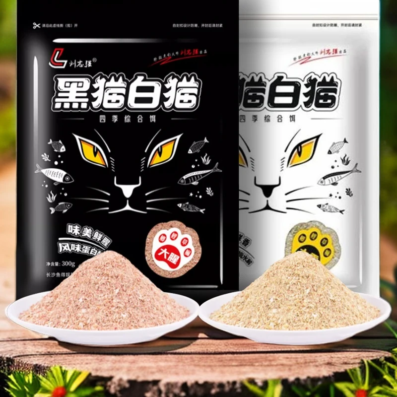 野钓鲫鱼鲤鱼黑猫白猫腥味奶香鲫鱼饵料四季综合饵专用钓鱼鱼食