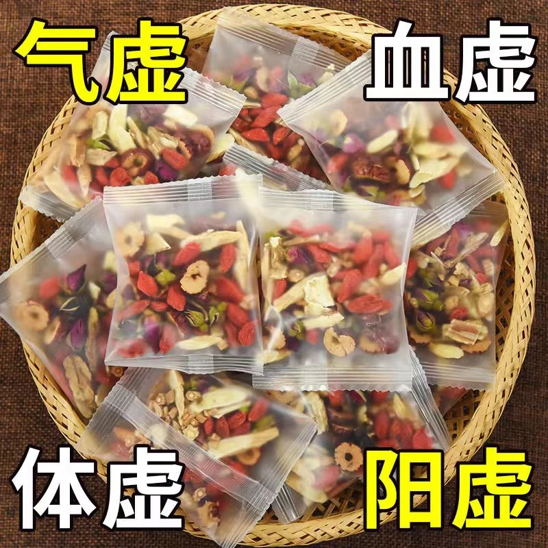 黄芪当归党参红枣枸杞玫瑰花独立包装男女同款袋装耐泡