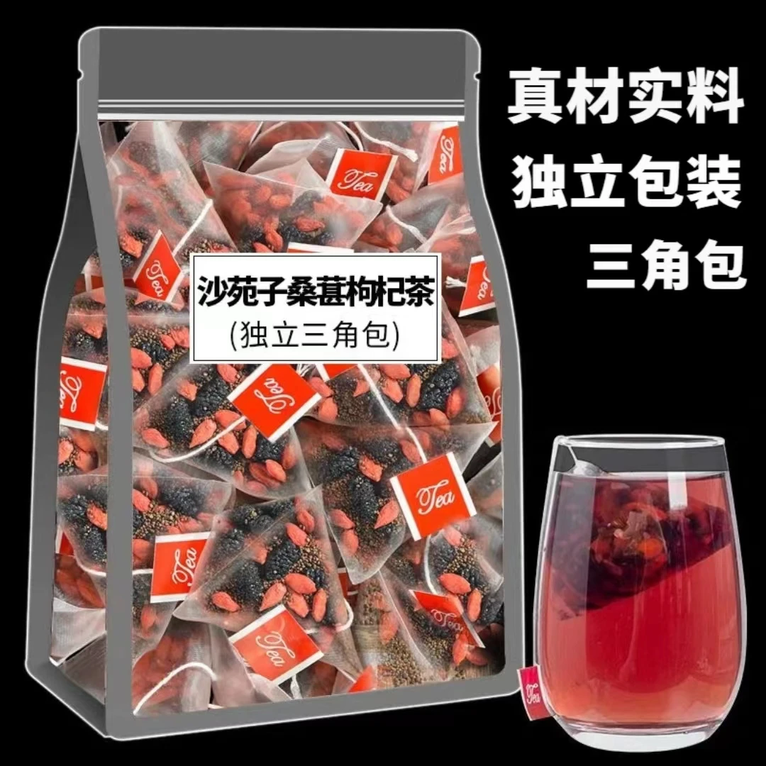 沙苑子枸杞茶沙苑子桑葚枸杞茶独立包装黄芪百合三角包男神