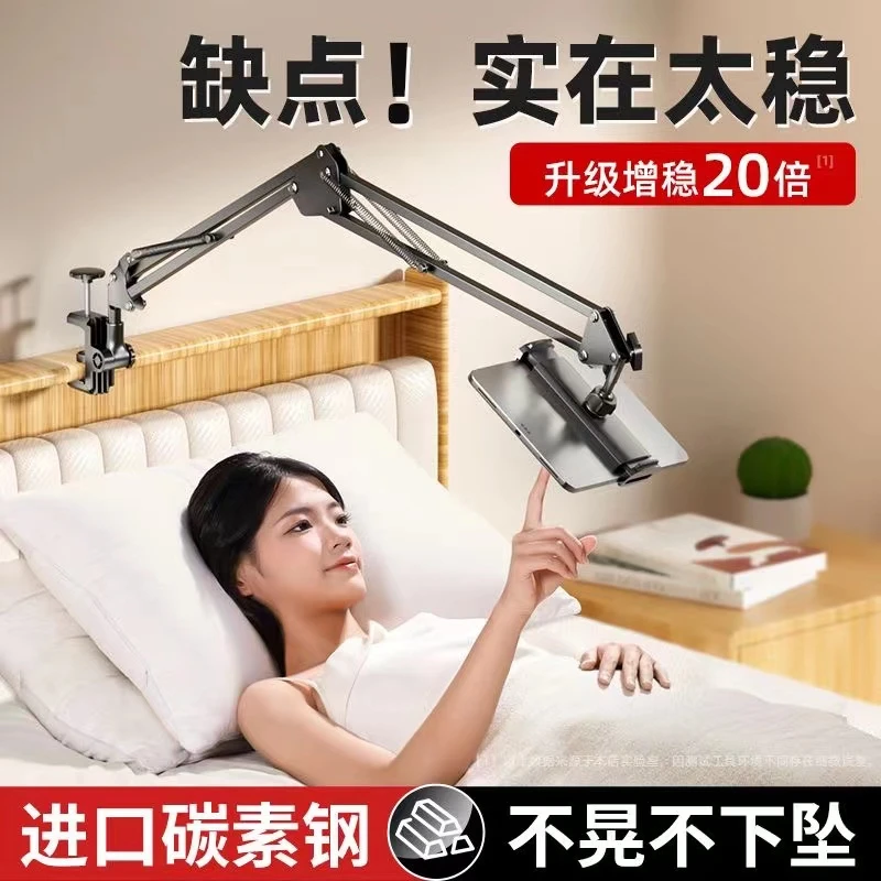 懒人手机平板ipad支架床头桌面拍视频多功能俯拍金属悬臂支架神器
