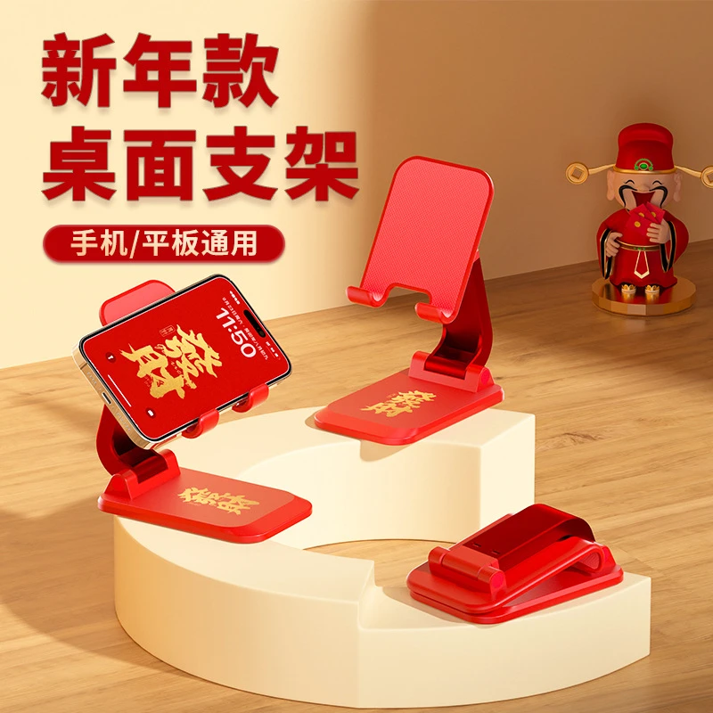 2024新年款懒人手机桌面支架折叠便携直播追剧平板ipad通用手机架