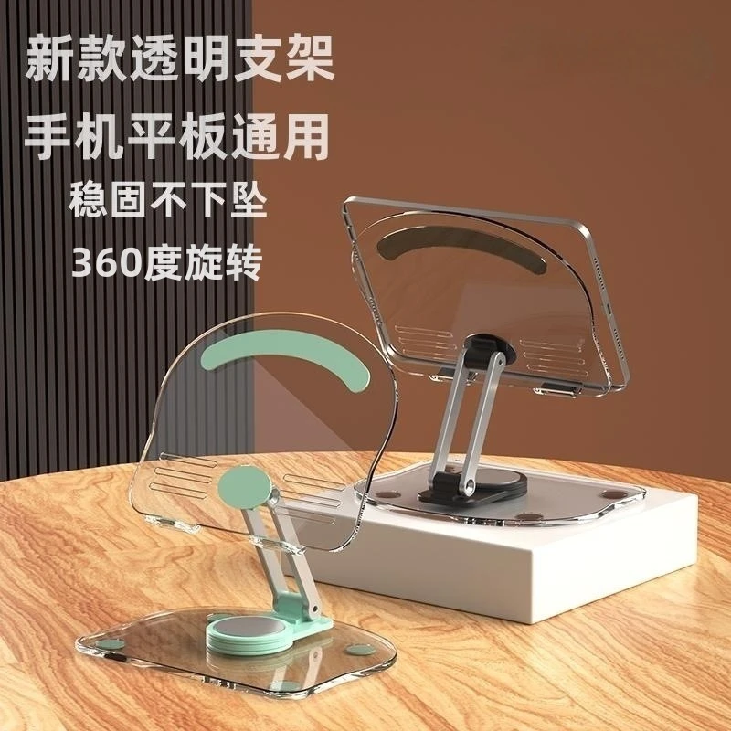 懒人平板ipad手机支架透明桌面支架360度旋转多功能可折叠手机架