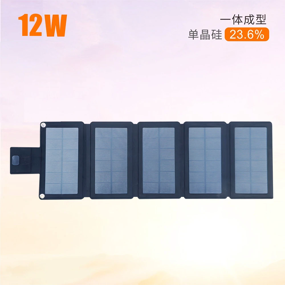 5W手机太阳能充电板户外旅行折叠一体成型单晶硅USB光伏发电板