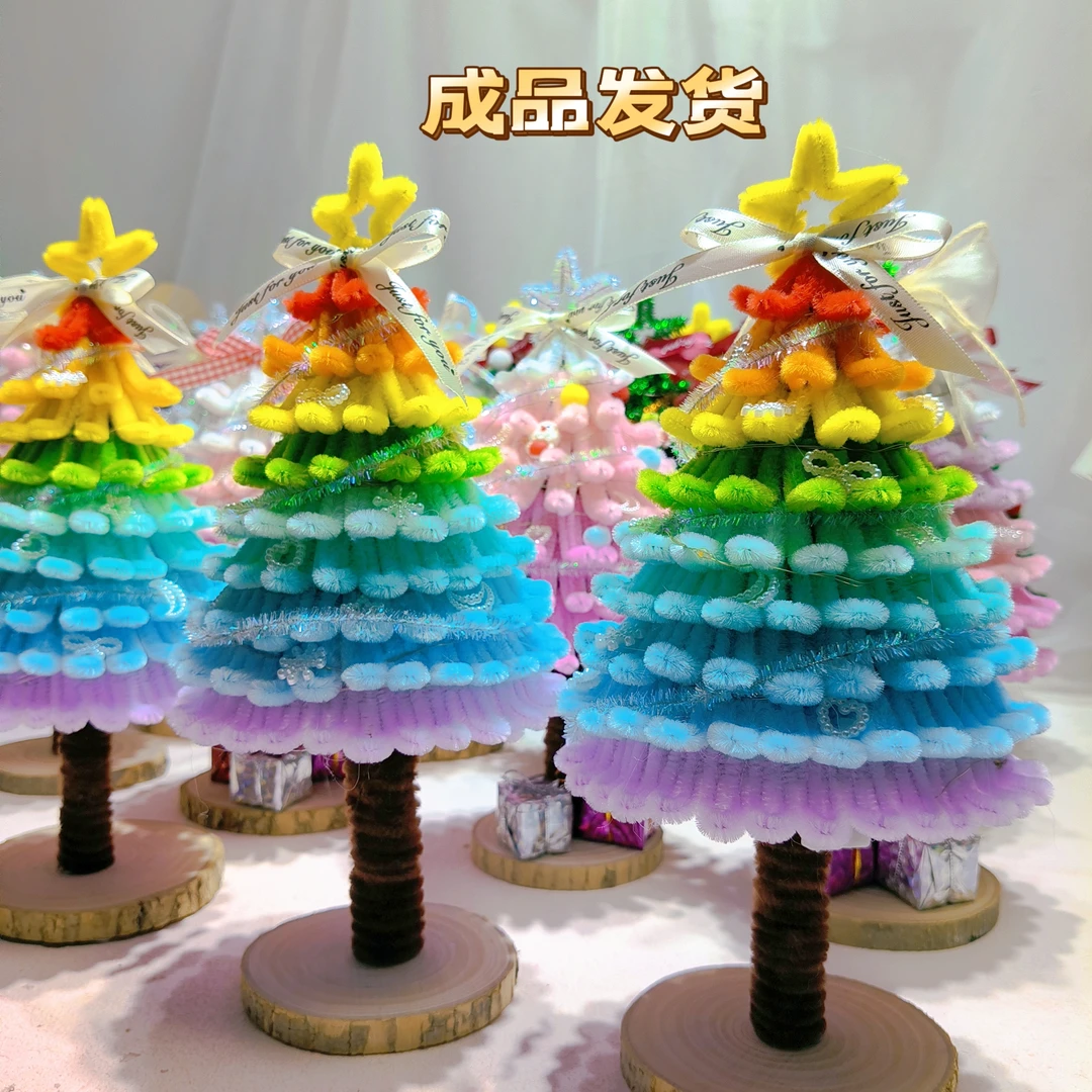 成品扭扭棒diy2024新款圣诞节手工装饰加大升级摆件送女友闺蜜