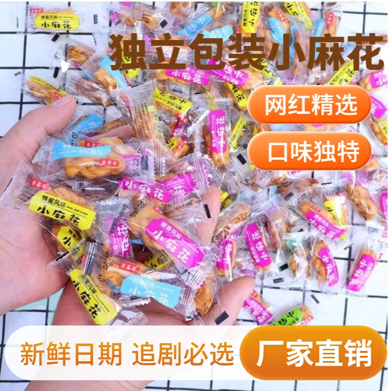 牛小叮厂家直销小麻花香酥立办公追剧必选小零食小包装好吃多口味