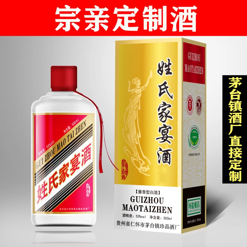 酒城名姓氏家宴酒定制白酒整箱6瓶酱香型53度送礼接待用酒53度500