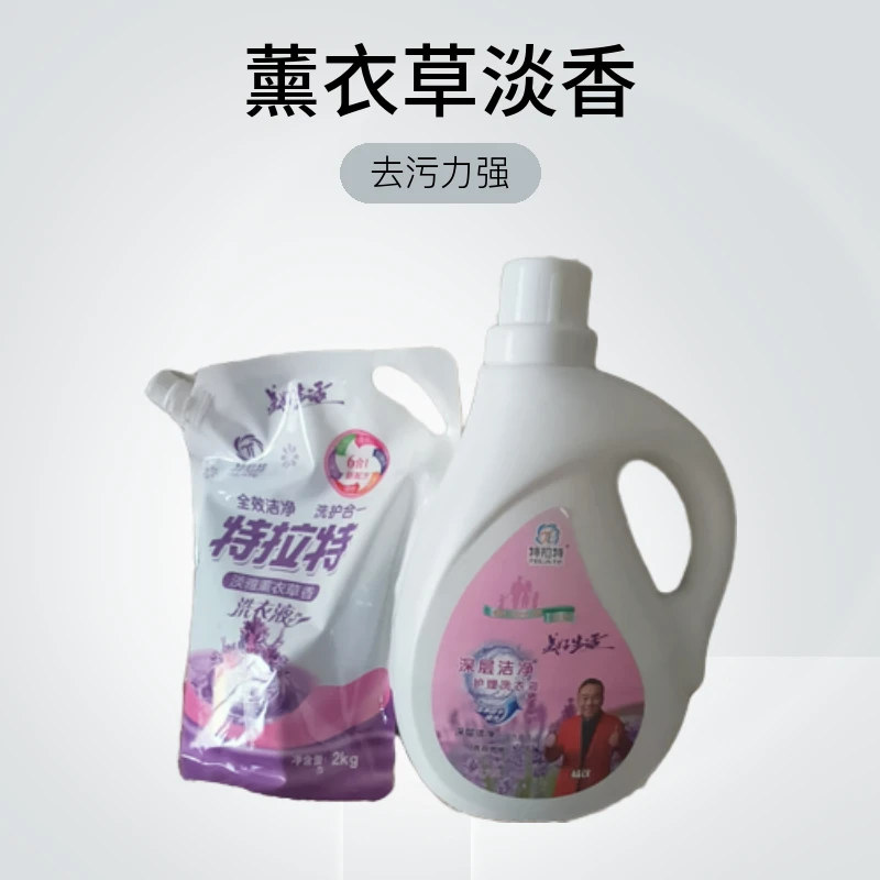 美好生活组合装 10斤 去污力强 薰衣草淡香 偏远地区不包邮