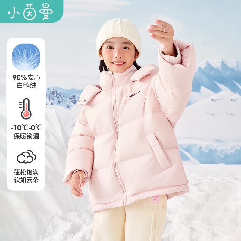 茵曼女童连帽羽绒服白鸭绒2025冬季新款中大童抗寒外套O3844014