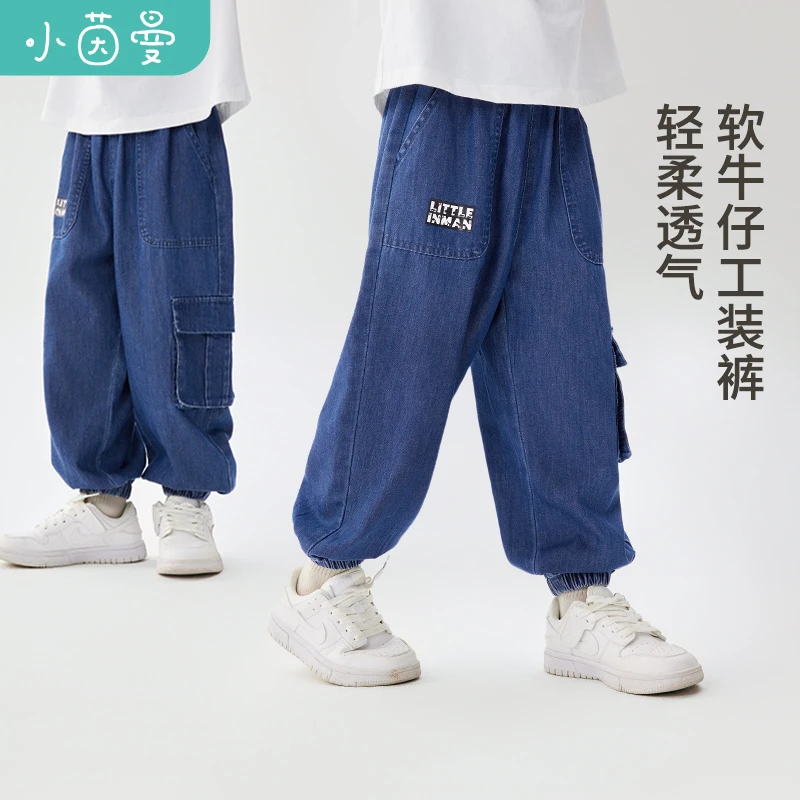 茵曼男童牛仔裤时尚春秋洋气宽松透气中大童儿童束脚裤子F3843092