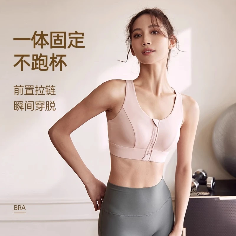 前拉链一体式运动内衣女防震跑步高强度健身服背心外穿瑜伽文胸
