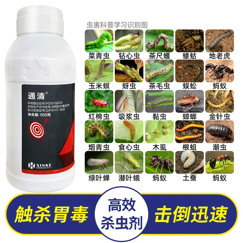 用药氯氟氰菊酯农药杀虫剂果园蚜虫杀虫药小菜蛾果树蔬菜青虫专用