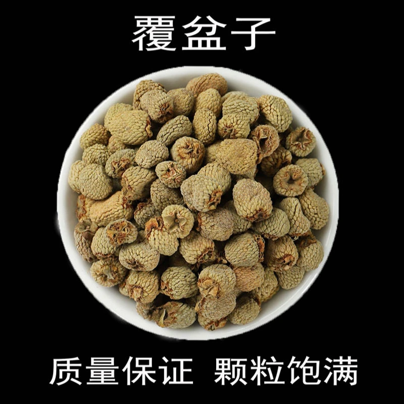 【精选】覆盆子100克250克500克泡水搭配红枸杞黄芪