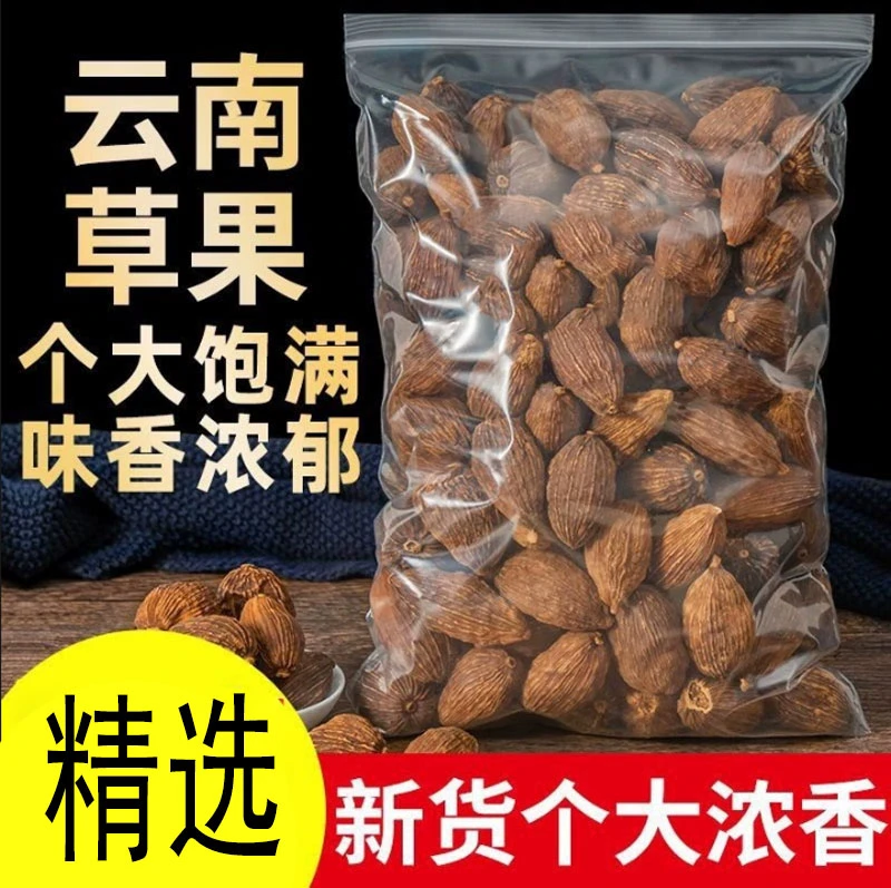 草果100克250克500克新鲜干货草果香料调料卤料
