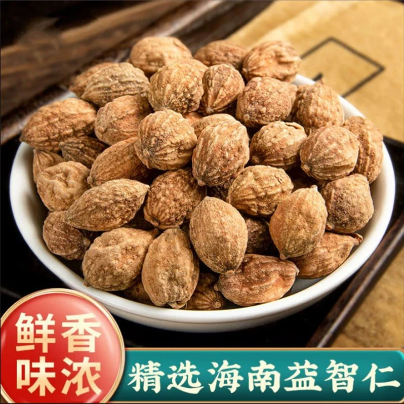 精选益智仁100克250克500克泡水益智仁茶益智仁搭配红枸杞