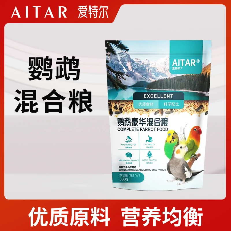 AITAR爱特尔鹦鹉小型豪华混合粮虎皮玄凤牡丹小太阳和尚粮