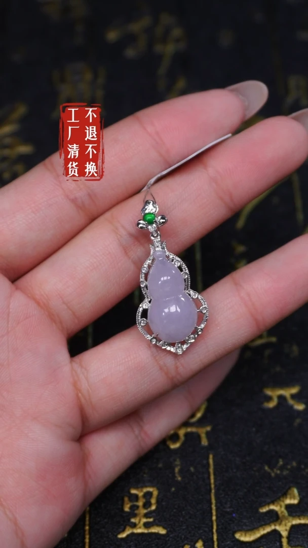 【闪购商品】翡翠挂件18K金镶嵌118工厂清货 不退不换