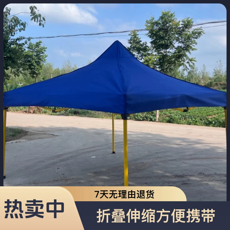 四方摆摊帐篷伞折叠伸缩遮阳棚夜市摆摊遮雨蓬加粗广告帐篷雨棚伞