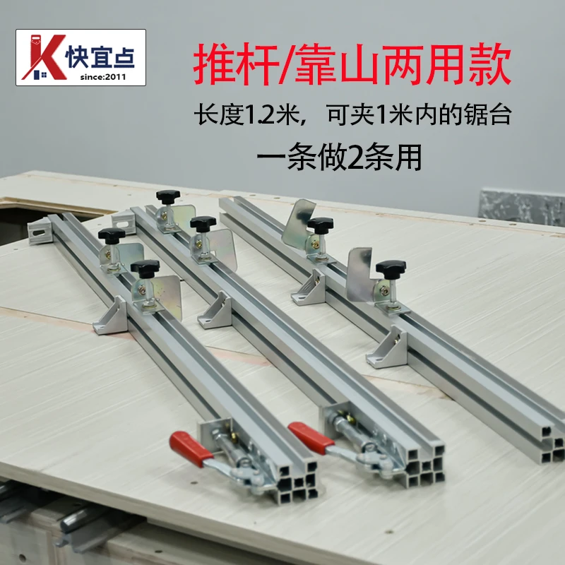 快宜点方便木工锯台配件推杆靠山铝合金多功能折叠锯台无尘子母锯