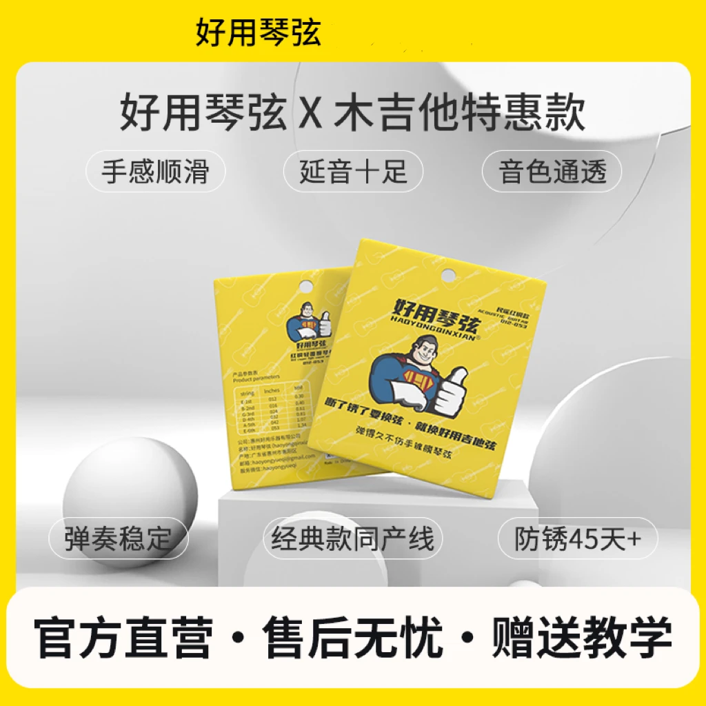 好用琴弦红铜防锈轻覆膜琴弦