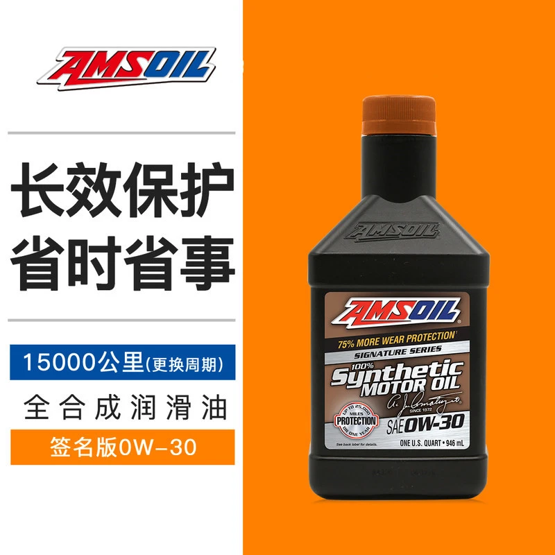 安索0W-30签名版全合成机油0W30适配大众奥迪宝马奔驰国六SP