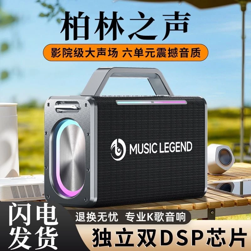 德国柏林之声大功率家用户外K歌声卡音响一体机重低音炮家庭KTV