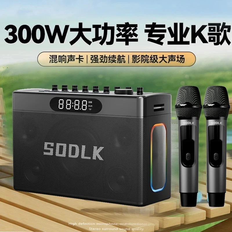 声莱客音响300W大功率户外K歌音响一体机乐器直播广场舞重低音炮