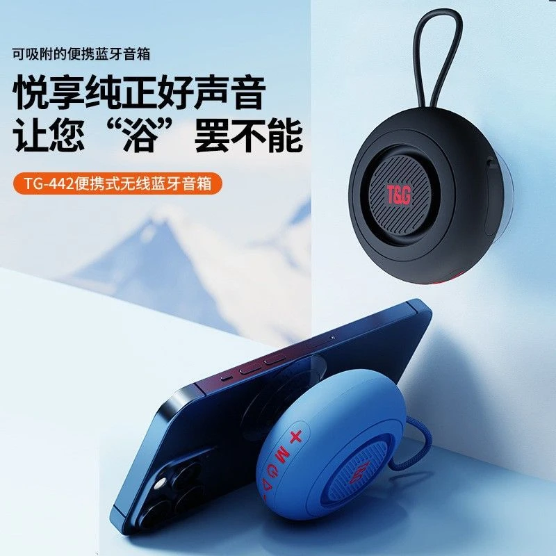 迷你浴室吸盘蓝牙音箱无线重低音炮小型家用蓝牙小音响可插卡U盘