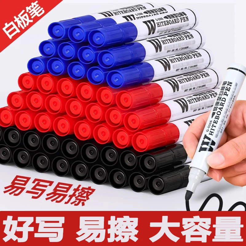 【可擦白板笔】马克笔教师用记号笔黑板笔水性笔儿童无毒画板写字笔